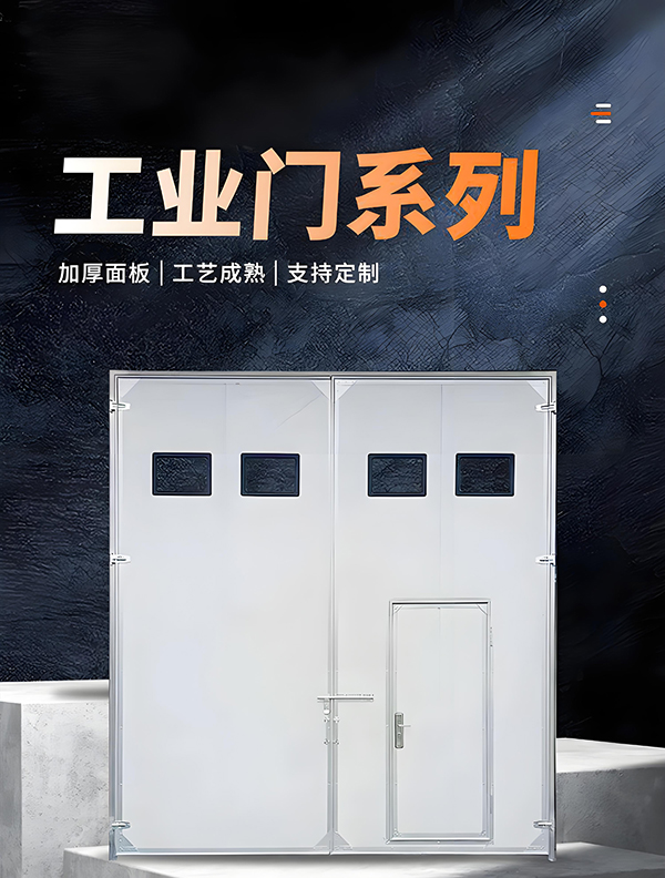 临渭厂房保温门 临渭厂房保温门